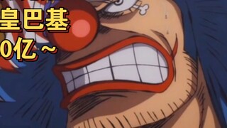 One Piece Chapter 1053: Kemampuan Bucky Membangkitkan Bounty 4 Miliar! !