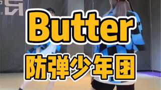 【PP】防弹少年团-Butter | 阿米冲啊！