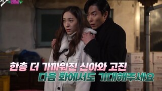 crazy love episode 5-6 behind the scenes(bts)