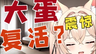 【新瓜速递】大蛋哥张京华复活？新年现身mia直播间，金句频出，创造神话！