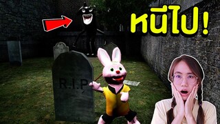 เกิดอะไรขึ้น?! บันนี่ปลุกผีกลางสุสานร้าง | Mind&Nat