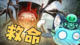 大猛1被小火车创了怎么办？（姆可高能尖叫纯享版）