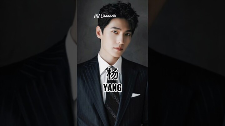 Yang #cdrama #dramachina #chinesedrama #yangyang #yangzi #yangmi #yangchaoyue #yangshize #yangze