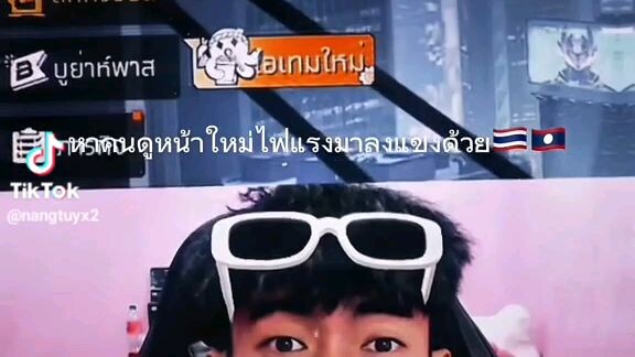 นางตวย