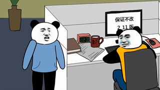 当你不想再努力时