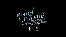 The Miracle of Teddy Bear EP.3