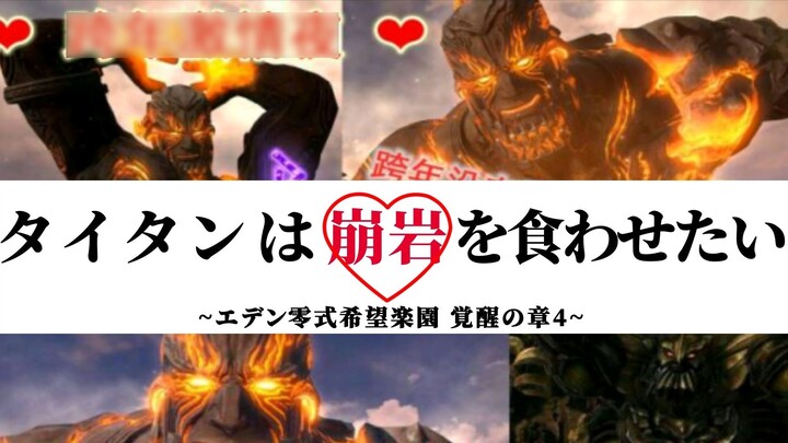 【FF14】 Kakak Titan ingin aku memakan batu yang runtuh