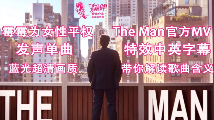 MV The Man - Taylor Swift(OfficialVideo) Trung - Anh Sub