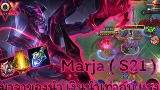 ROV - Marja ( S21 ) มาจาของนำ เวลนำเท่ากับ แรง !! - ไอเท็ม รูน พลังแฝง