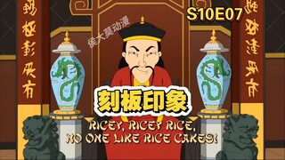 恶搞之家：皮特为了瘦成超模选择了吃米糕减肥