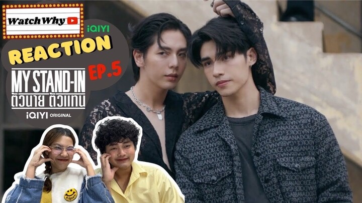 [ENG SUB] วอดวาย Reaction l MY STAND-IN ตัวนาย ตัวแทน EP.5 l #MyStandinEP5 l Watchwhy