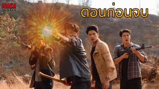 (สปอยตอนก่อนจบ!!) คทาสิงห์ _ EP.16-17 (19-20 กค 64) "นายพลสำราญ" บอกความจริงว่านิรันดร์ไม่ใช่ลูก!!!