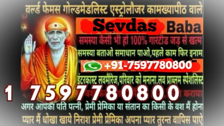 Aghori Baba ji in Patna (*91 7597780800*) fast vashikaran specialist baba in Bhubaneswar