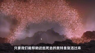我们的世界究竟怎么了？为什么我们信赖的奥特曼都死绝了，难道说邪恶是不可战胜的？