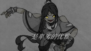 【oc手书】我是苍蝇