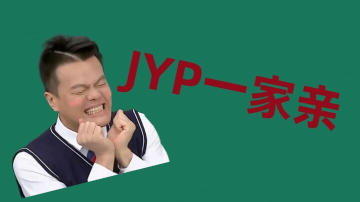JYP 一 家 亲