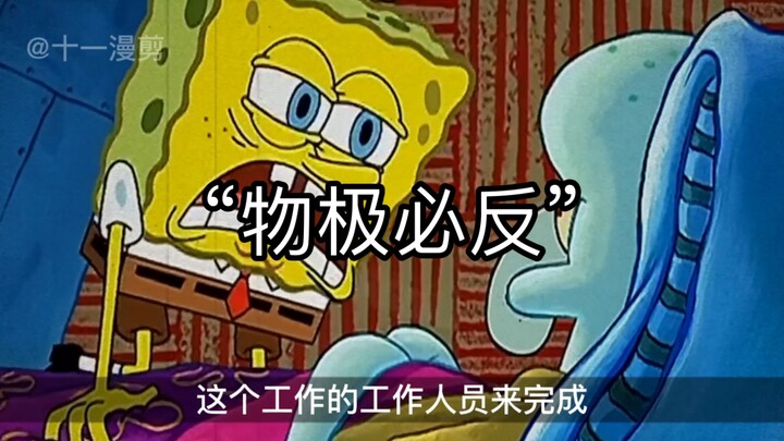 你对一个人越好，他越觉得理所当然，对一个人越热情，换来的反而是嫌弃，这也许就是物极必反吧