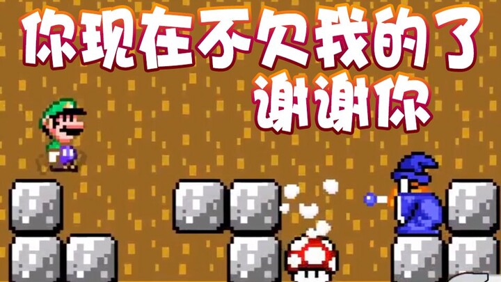 【超级小桀】魔法师你现在不欠我的了~多谢