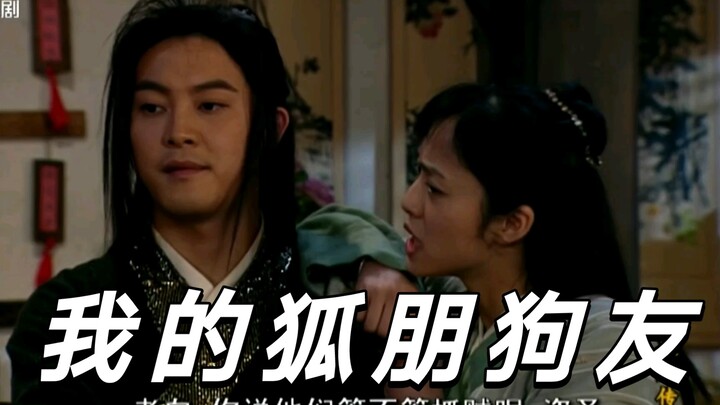 郭芙蓉:你说他们管不管抓贼呢，盗圣？