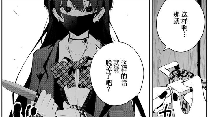 【第四话】被陌生女高中生软禁的漫画家的故事