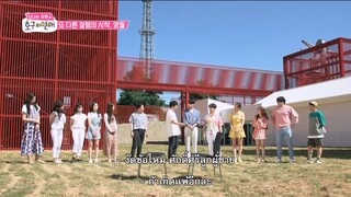 Love Me Actually Ep18 ซับไทย