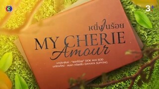 หนึ่งในร้อย My Cherie Amour EP.2 ตอนที่ 3/5 | 25-09-67 | Ch3Thailand