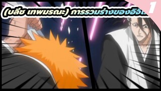 INNER ICHIGO'S FIGHTS IN BLEACH