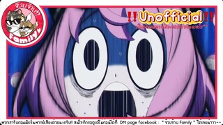 SPY X FAMILY - [ฝึกพากย์ไทย] โดย จ๊วบจ๊าบ Family ×××สามารถติชมได้นะครับ ยินดีมากๆเลย!!!×××