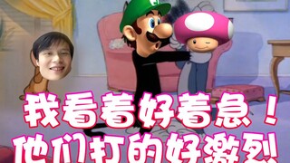 【超级小桀】路易用力打啊 小红快抢状态啊！看的我好急！