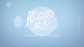 (ENGSUB) DELICATE RELATIONSHIP EPISODE 3