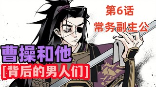 第6话 不装了，硬帅