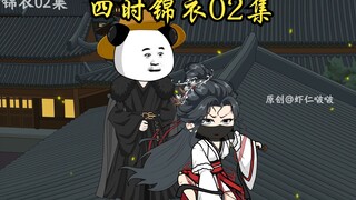 五岳剑派引起皇权不满，虾仁受命镇压五岳联盟