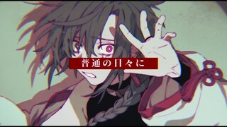 [Ryushen]孤独の宗教 Lonely Religion