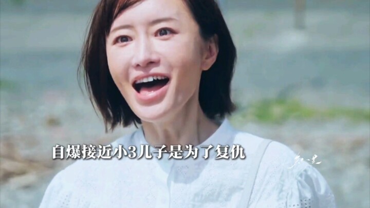 【狗血日剧】小三儿子×正妻“没想到他最后还是站在老师这边”#野村康太 #松本真里香 #日剧