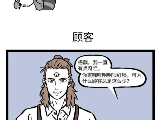 【非人哉】瓦陶陶   你来我家吧
