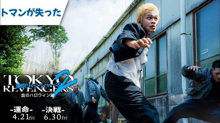 Tokyo Revengers 2 2023 | Toman VS Valhalla • Bloody Halloween | Trailer Subtitles English