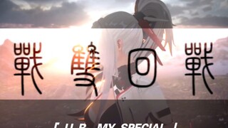 《战双回战》升格事变｜开幕PV---『SPECIALZ』