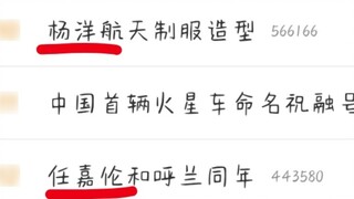 [Dilraba Dilmurat’s couples] The couples I’ve supported were on the hot searches on Weibo on April 2