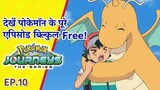 Pokemon journeys ep 10 in Hindi || Pokemon journeys