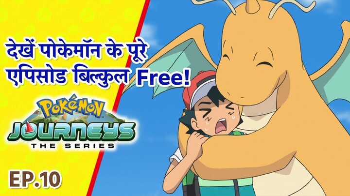 Pokemon journeys ep 8 in Hindi ||Pokemon journeys - Bilibili