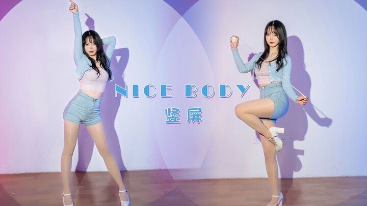 【竖屏】Nice Body♥肉肉的很可爱啊~【小羽毛】