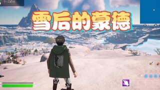 在雪后的蒙德玩正版极限国度【原神x堡垒之夜】