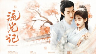 “关于未婚夫的白月光竟是我自己这件事...”【鞠婧祎×邓为丨韩芸汐×涂山璟】