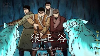 第28集|小狼王：谁说吃奶的就没有劲儿了！