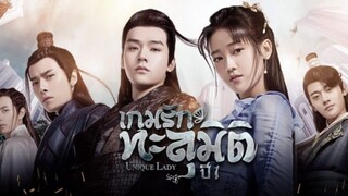 เกมส์รักทะลุมิติปี1  ตอนที่7