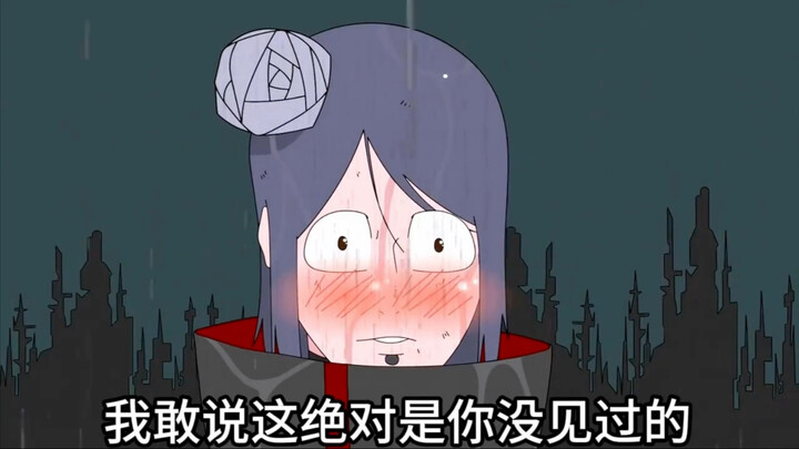 一口气看完沙雕火影，小南向带土展示完美身材，你见过吗？