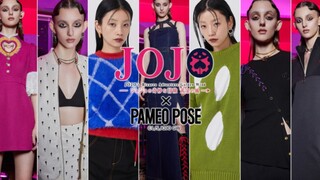 『JoJo』日本时尚品牌PAMEO POSE联动黄金之风