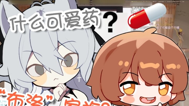 Hanser: "Ibuprofen?! What's the relationship between Ibuprofen and Bronya!"