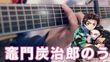 Menangis untukku "Lagu Tanjiro Kamado" Kimetsu no Yaiba Episode 19 Gitar Fingerplay Fengshen Qu