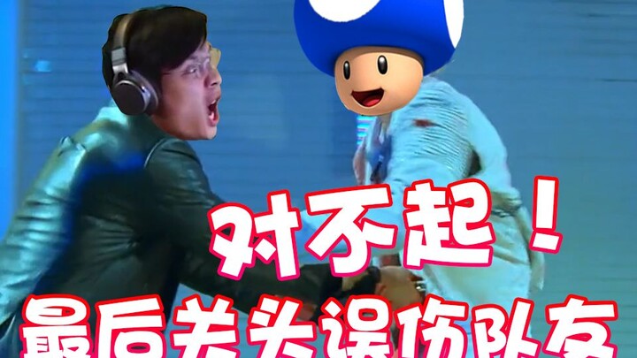 【超级小桀】我在最后关头伤害了我队友..对不起